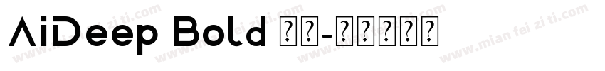 AiDeep Bold 粗体字体转换